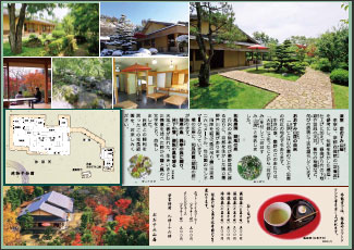 おおすみ山居パンフレット