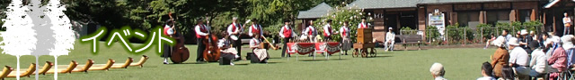 七沢森林公園のイベント