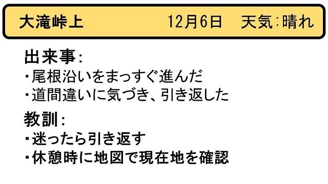 ヒヤリはっと20171206_2