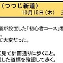 ヒヤリはっと20151015_1