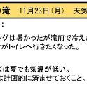ヒヤリはっと20151123_3