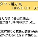 ヒヤリはっと20160129_1