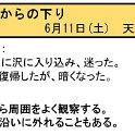 ヒヤリはっと20160611_1