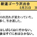 ヒヤリはっと20160825_1