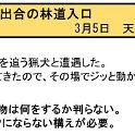 ヒヤリはっと20170305_1