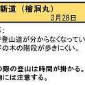 ヒヤリはっと20170328_2