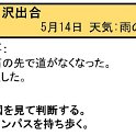 ヒヤリはっと20170514_1