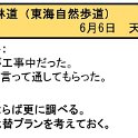 ヒヤリはっと20170606_1