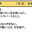 ヒヤリはっと20170707_1