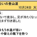 ヒヤリはっと20171024_1