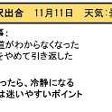 ヒヤリはっと20171111_1