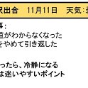 ヒヤリはっと20171111_1