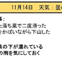 ヒヤリはっと20171114_1