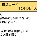 ヒヤリはっと20171210_1