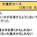 ヒヤリはっと20171217_1