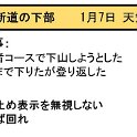 ヒヤリはっと20180107_2