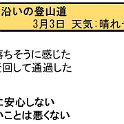 ヒヤリはっと20180303_2