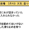 ヒヤリはっと20180304_1