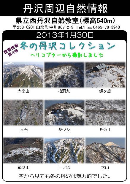 2013年1月30日