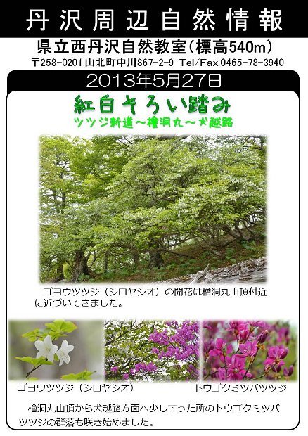 2013年5月27日
