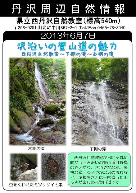2013年6月7日