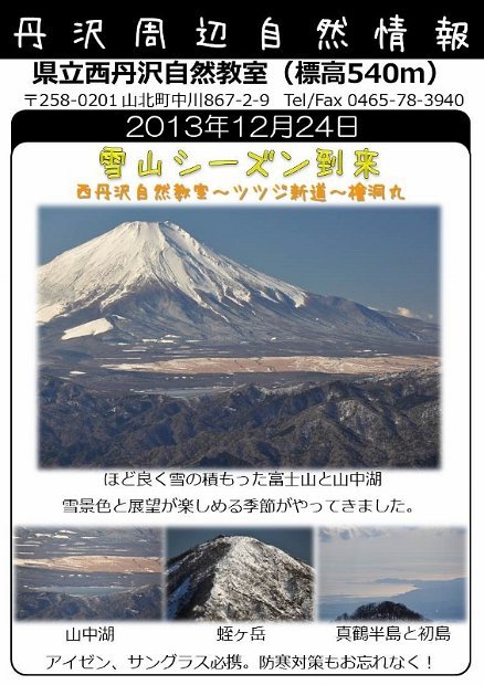 2013年12月24日