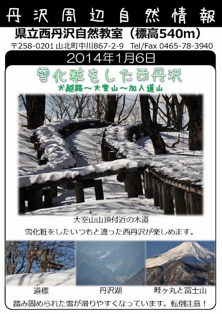 2014年1月6日