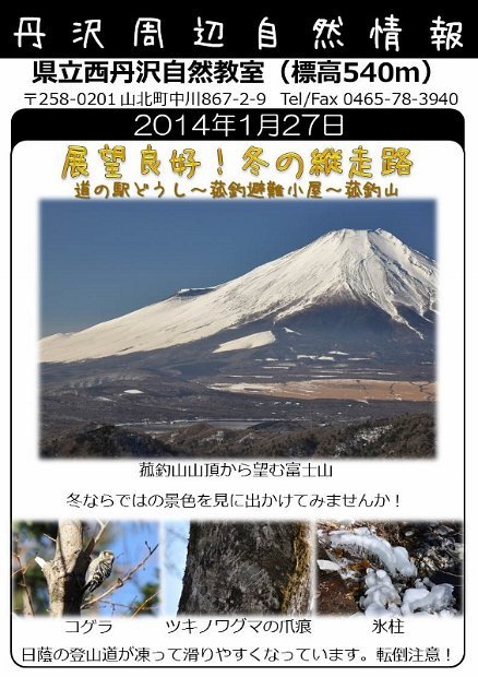 2014年1月27日