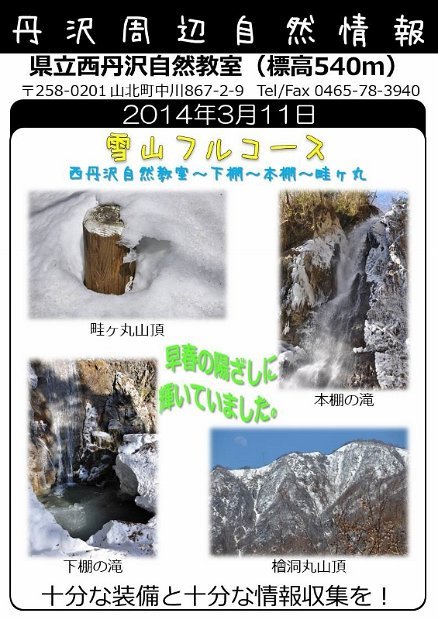 2014年3月11日