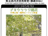 tanzawa_shuhen130507b.jpg