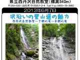 tanzawa_shuhen130607b.jpg