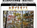 tanzawa_shuhen131101b.jpg