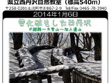 tanzawa_shuhen140106b.jpg