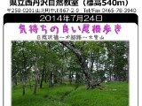 tanzawa_shuhen140724b.jpg