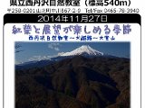 tanzawa_shuhen141127b2.jpg