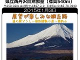 tanzawa_shuhen150103b.jpg