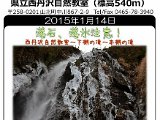 tanzawa_shuhen150114b.jpg