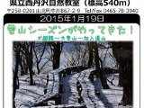 tanzawa_shuhen150119b.jpg