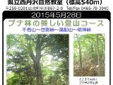 tanzawa_shuhen20150528.jpg