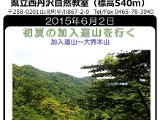 tanzawa_shuhen20150602.jpg