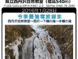 tanzawa_shuhen20160128.jpg