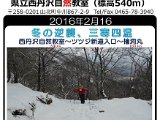 tanzawa_shuhen20160216.jpg