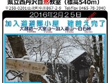 tanzawa_shuhen20160225.jpg