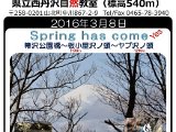 tanzawa_shuhen20160308.jpg