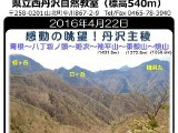 tanzawa_shuhen20160422.jpg