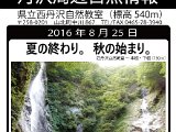 tanzawa_shuhen20160825.jpg