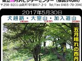 tanzawa_shuhen20170530.jpg