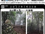 tanzawa_shuhen20170730.jpg