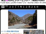 tanzawa_shuhen20171226.jpg