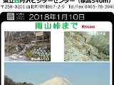 tanzawa_shuhen20180110.jpg